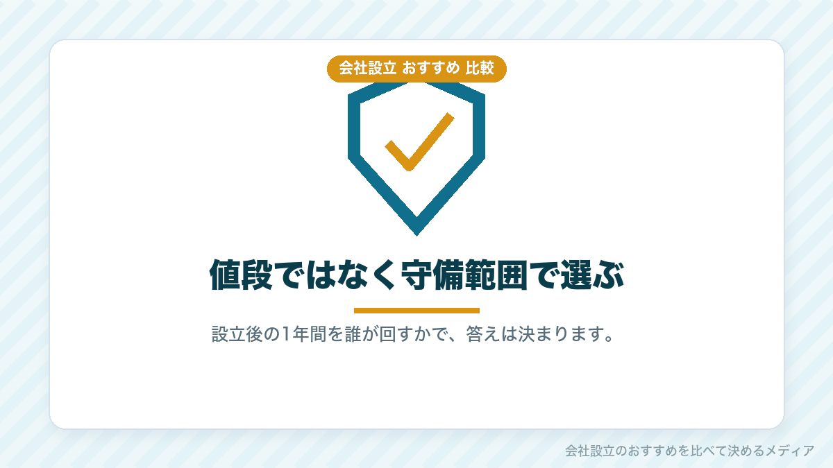 クラウドと税理士の選び方のまとめイラスト