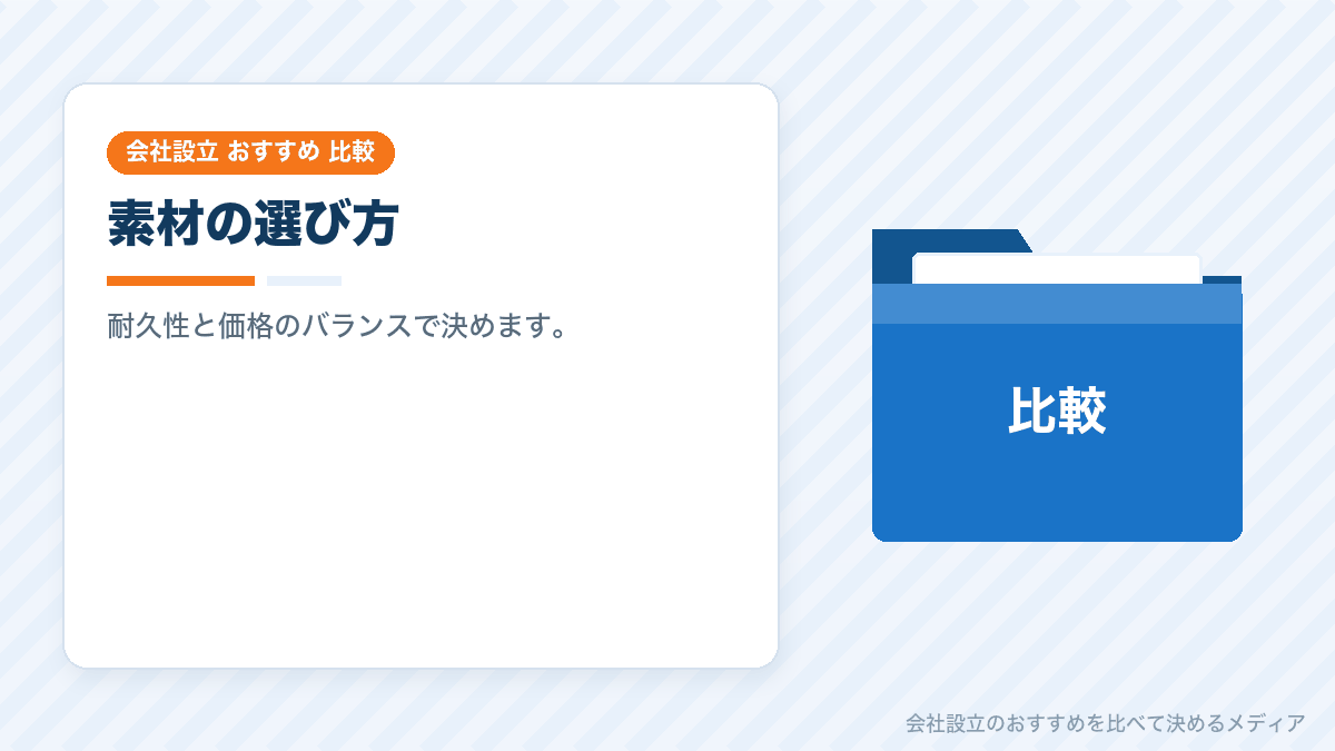 印鑑の素材を比較したイラスト