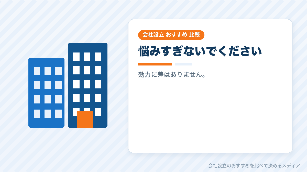 印鑑の選び方のまとめイラスト