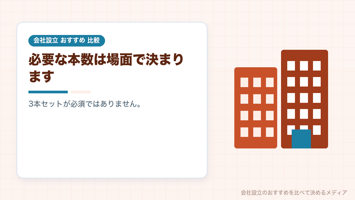 会社の印鑑のまとめイラスト