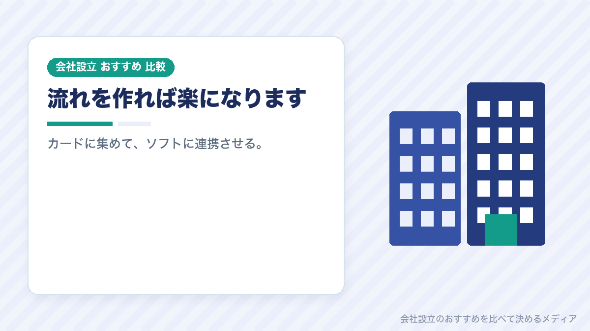 決済まわりのまとめイラスト