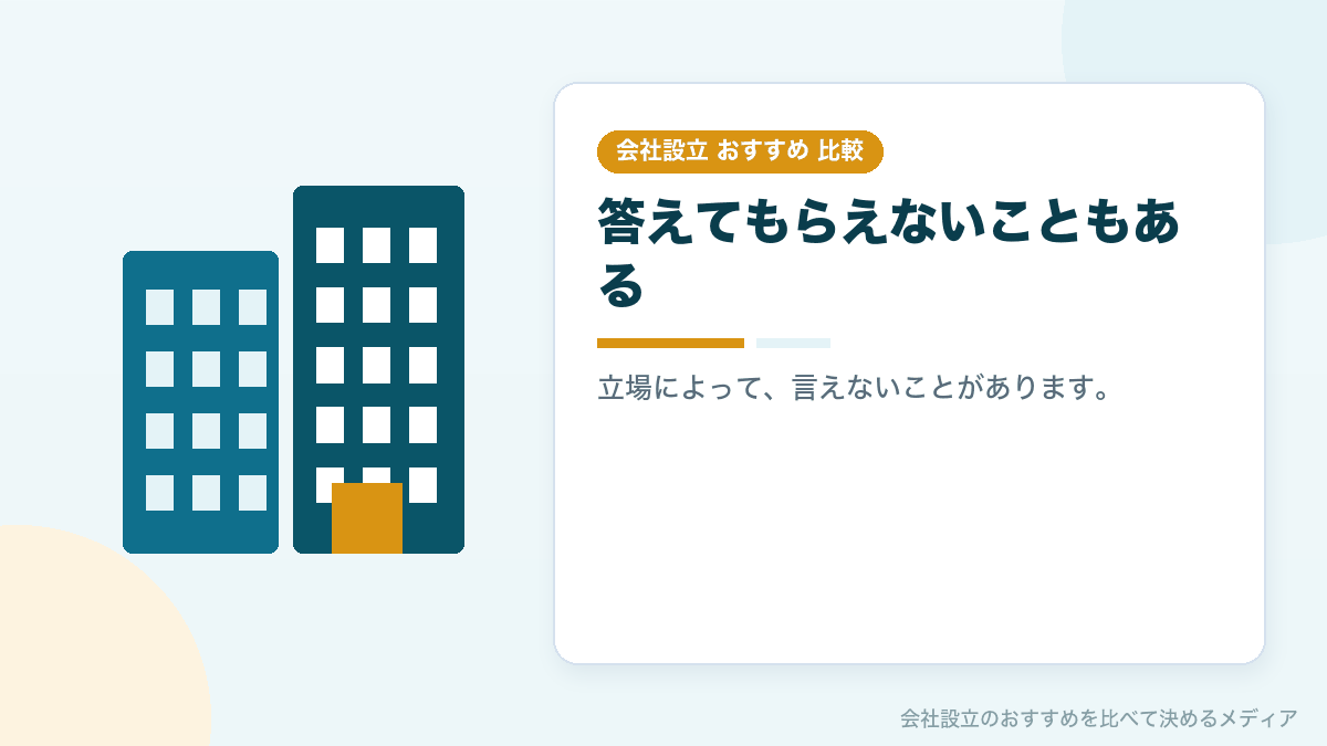 無料相談の限界を示したイラスト