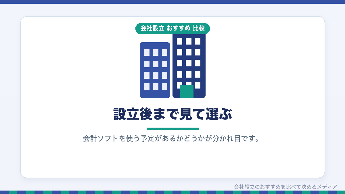 無料ツール比較のまとめイラスト
