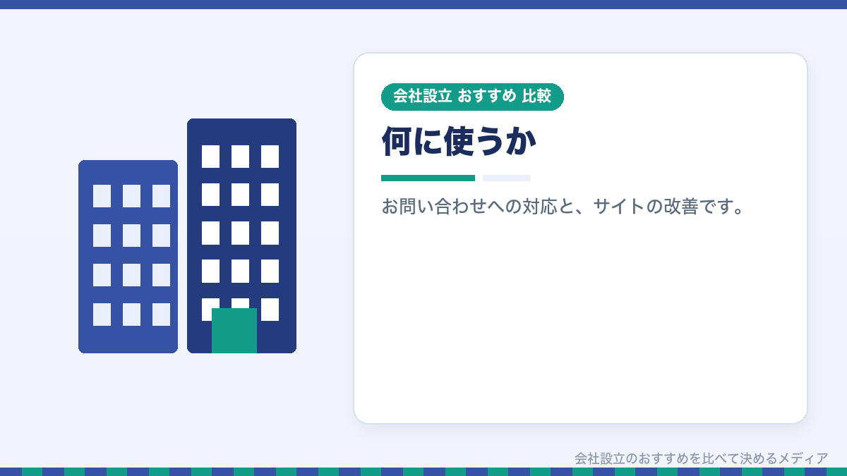 利用目的を示したイラスト