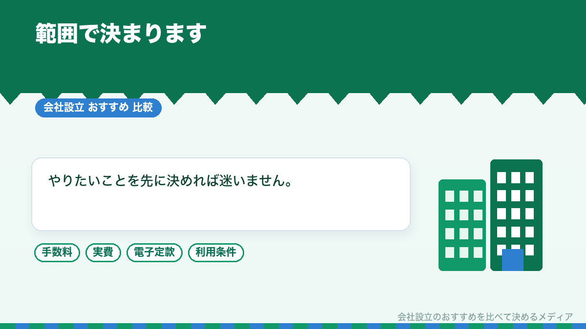 司法書士と行政書士の違いのまとめイラスト