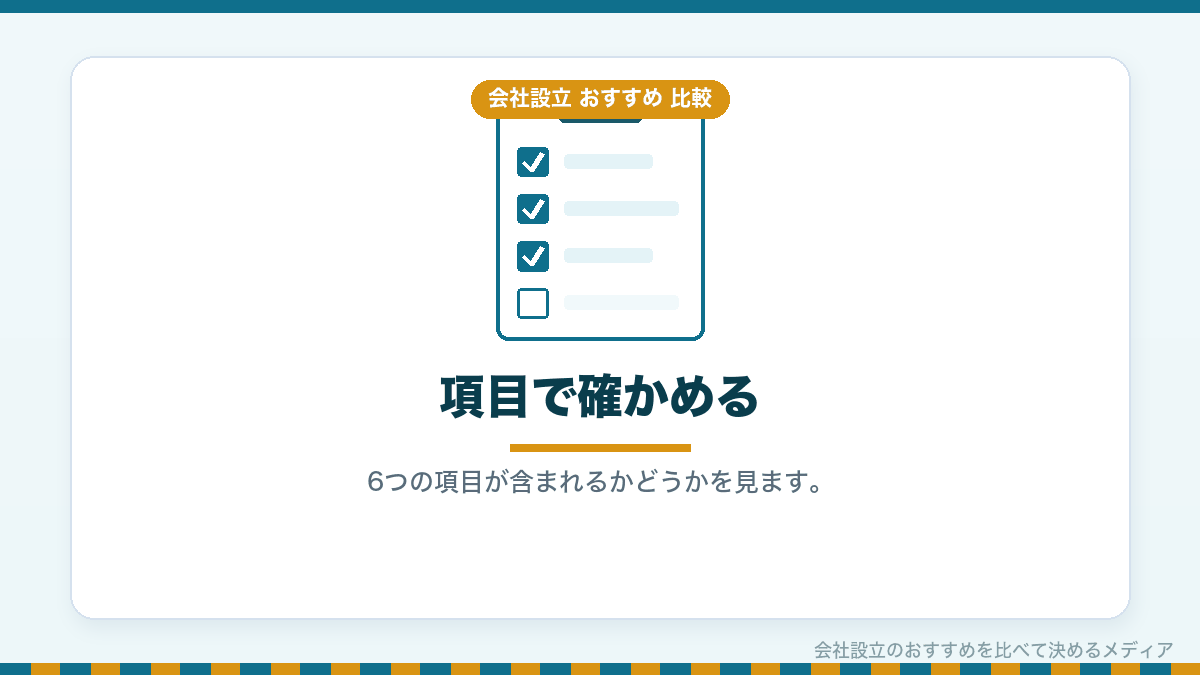 報酬に含まれる項目を示したイラスト