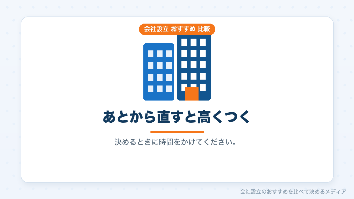 中身の失敗のまとめイラスト