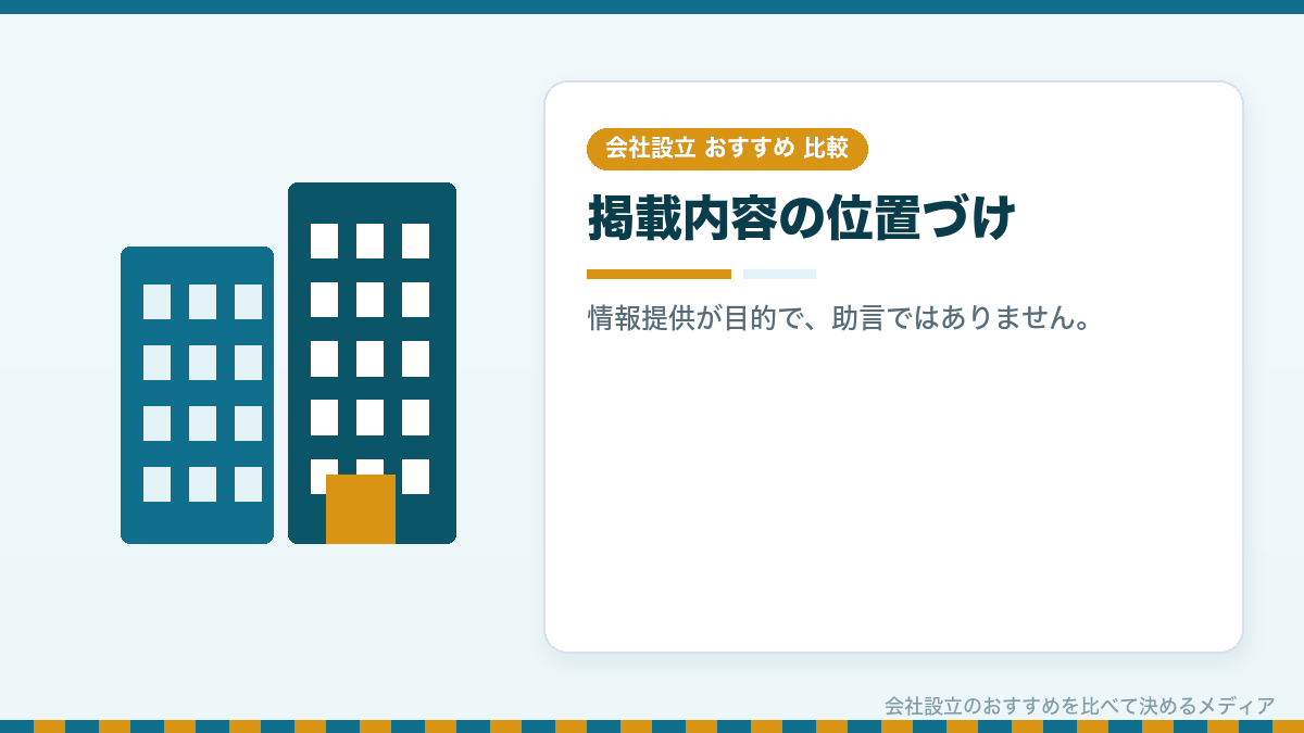 掲載内容の位置づけを示したイラスト