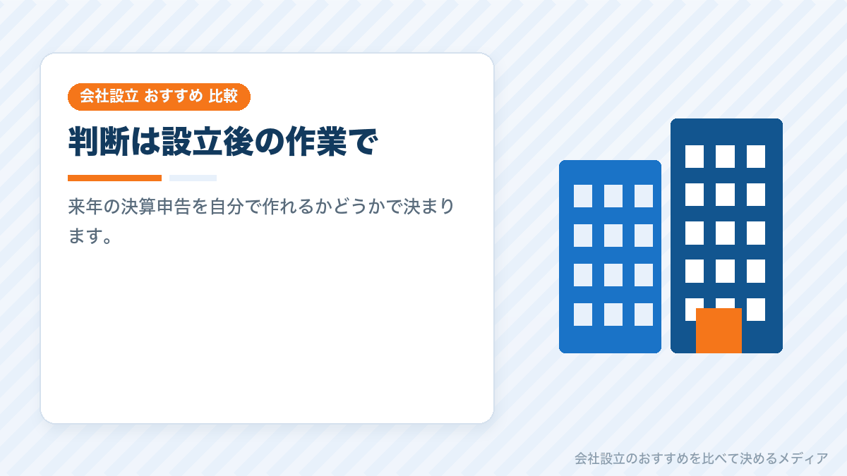 税理士が必要かどうかのまとめイラスト