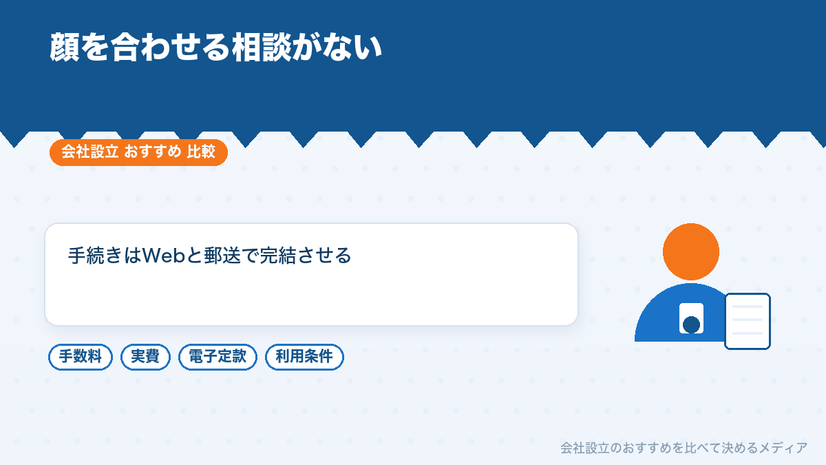 ネット銀行には窓口がないことを示したイラスト