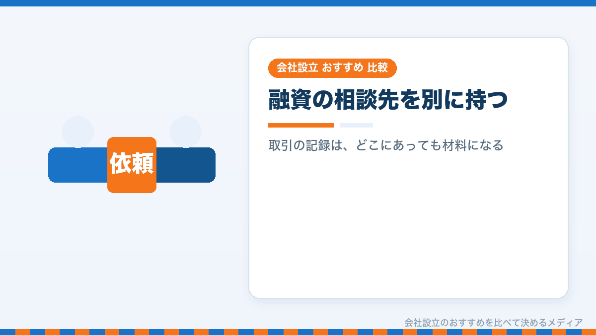 ネット銀行と融資・信用の関係を示したイラスト